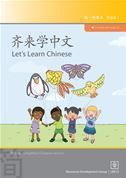 Let's Learn Chinese - Book 1 (Simplified Chinese)