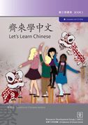 Let's Learn Chinese - Book 3 (Traditional Chinese)