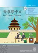 Let's Learn Chinese - Book 4 (Traditional Chinese)
