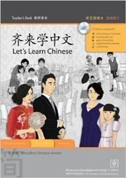 Let's Learn Chinese - Book 5 - Teacher's Book