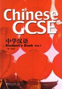 Chinese GCSE vol.1 - Student Book