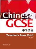 Chinese GCSE vol.1 - Teacher's Book