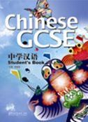 Chinese GCSE vol.2 - Student Book