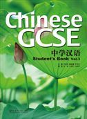 Chinese GCSE vol.3 - Student Book