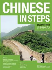 Chinese in Steps vol.1 - Student Book