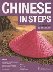 Chinese in Steps vol.1 - Teacher's Book
