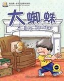 The Big Spider - My First Chinese Storybooks Series