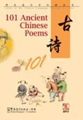 101 Ancient Chinese Poems - Gems of the Chinese Language Through the Ages Series