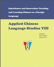 Applied Chinese Language Studies VIII --- Inheritance and Innovation: Teaching and Learning Chinese as a Foreign Language