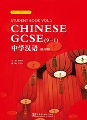 Chinese GCSE (9-1) vol.1 - Student Book