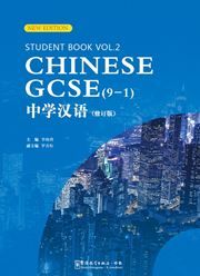 Chinese GCSE (9-1) vol.2 - Student Book