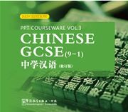 CHINESE GCSE (9-1) PPT Courseware vol.3