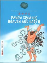 Pangu Creates Heaven and Earth - Classic Chinese Tales