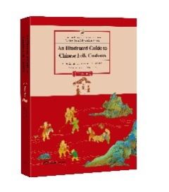 An Illustrated Guide to Chinese Folk Customs: Hangzhou
