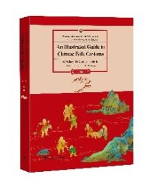 An Illustrated Guide to Chinese Folk Customs: Jilin
