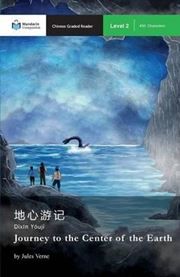 Journey to the Center of the Earth - Mandarin Companion Graded Readers Level 2