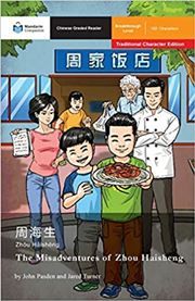 The Misadventures of Zhou Haisheng - Mandarin Companion Graded Readers Level 1