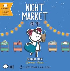 NIGHT MARKET CANTONESE - BITTY BAO