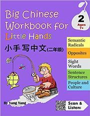 Big Chinese Workbook for Little Hands - Level 2 (Ages 7+)