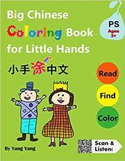 Big Chinese Colouring Book for Little Hands - Level PS (Ages 3+)