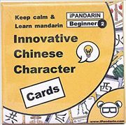 Ipandarin Innovative Chinese Flashcards (Beginner 2 / HSK 1-2)