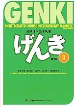 Genki: An Integrated Course in Elementary Japanese II Textbook [3rd Edition]: an Integrated Course in Elementary Japanse
