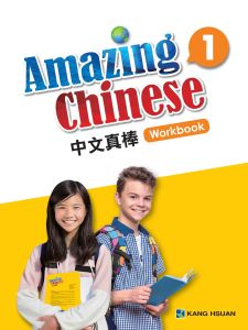 Amazing Chinese Workbook 1
