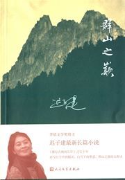 Qunshan zhi dian