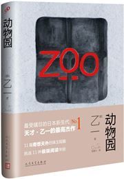 Zoo