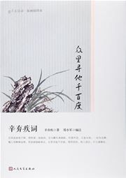 Zhong li xun ta qian baidu: Xinqiji ci