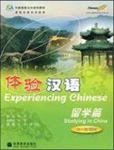 The English-Chinese Encyclopedia of Practical Traditional Chinese Medicine - Internal Medicine