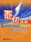 Chengo Chinese vol.1 - Student Book
