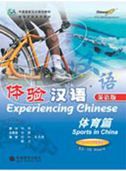 Experiencing Chinese - Sports in China