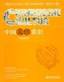 Allgemeine Kenntnisse uber die Chinesische kultur