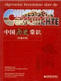 Allgemeine Kenntnisse uber die Chinesische Geschichte