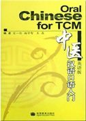 Oral Chinese for TCM