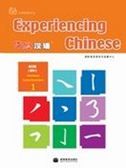 Experiencing Chinese for Middle School 1A - Workbook