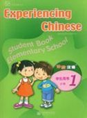 Experiencing Chinese for Elementary School vol.1A - Student Book