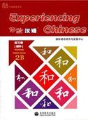 Experiencing Chinese for Middle School 2B - Workbook
