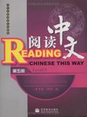 Reading Chinese This Way Level 5