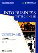 Into Business with Chinese