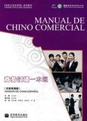 Manual de chino comercial
