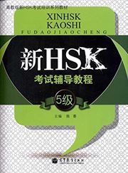 Xin HSK kaoshi fudao jiaocheng vol.5