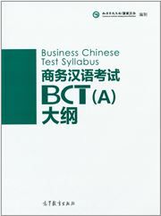 Business Chinese Test (A) - Syllabus
