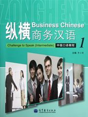 Business Chinese - Challenge to Speak - Intermediate vol.1