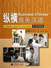 Business Chinese - Challenge To Read  - Pre-Intermediate