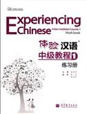 Experiencing Chinese: Intermediate Course vol.1 - Workbook