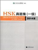 Official Examination Papers of HSK - Level 1  2014 Edition