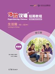 Experiencing Chinese Short-Term Course - Living in China