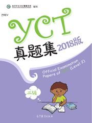Official Examination Papers of YCT Level 2